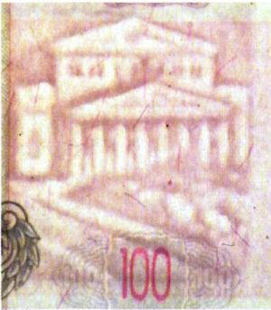 Рис. 1. Водяной знак бумаги банкноты номиналом 100 рублей выпуска 1997 года.